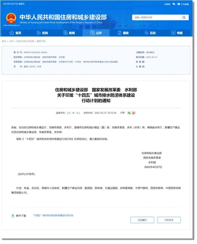多地發(fā)布暴雨紅色預警，汛期來臨如何預防城市內(nèi)澇