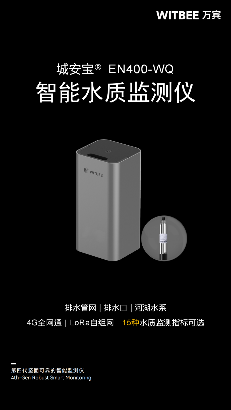 水質(zhì)監(jiān)測(cè)監(jiān)測(cè)_01.png