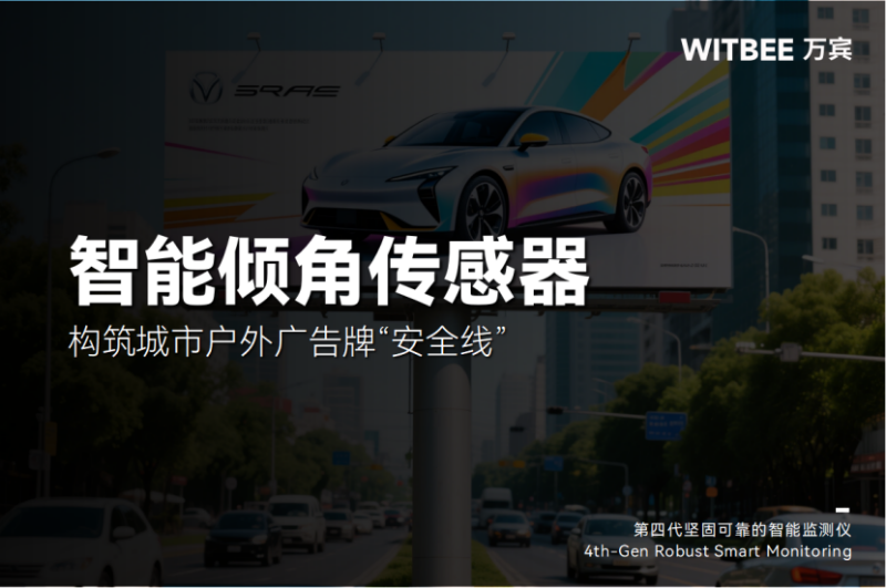 全天候智慧巡查，構(gòu)筑城市戶外廣告招牌“安全線” (1).png