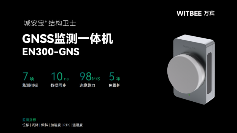 GNSS接收機(jī)是什么儀器，GNSS接收機(jī)有哪些用途 (3).png
