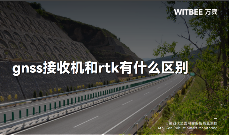 GNSS接收機(jī)是什么儀器,GNSS接收機(jī)有哪些用途 (1).png